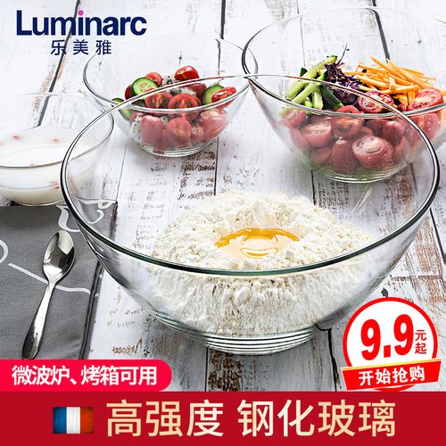 乐美雅微波炉专用钢化玻璃碗耐高温家用耐热和面盆打蛋沙拉水果
